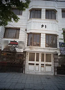آجیل و خشکبار یوسف پور