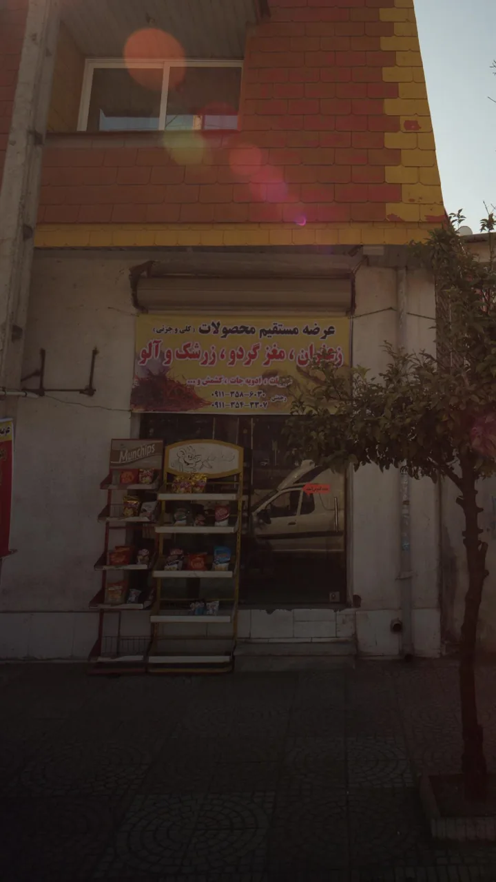 عرضه مستقیم محصولات زعفران ، مغز گردو ، زرشک و آلو
