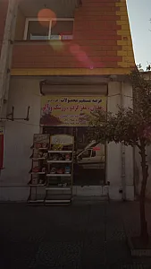 عرضه مستقیم محصولات زعفران ، مغز گردو ، زرشک و آلو