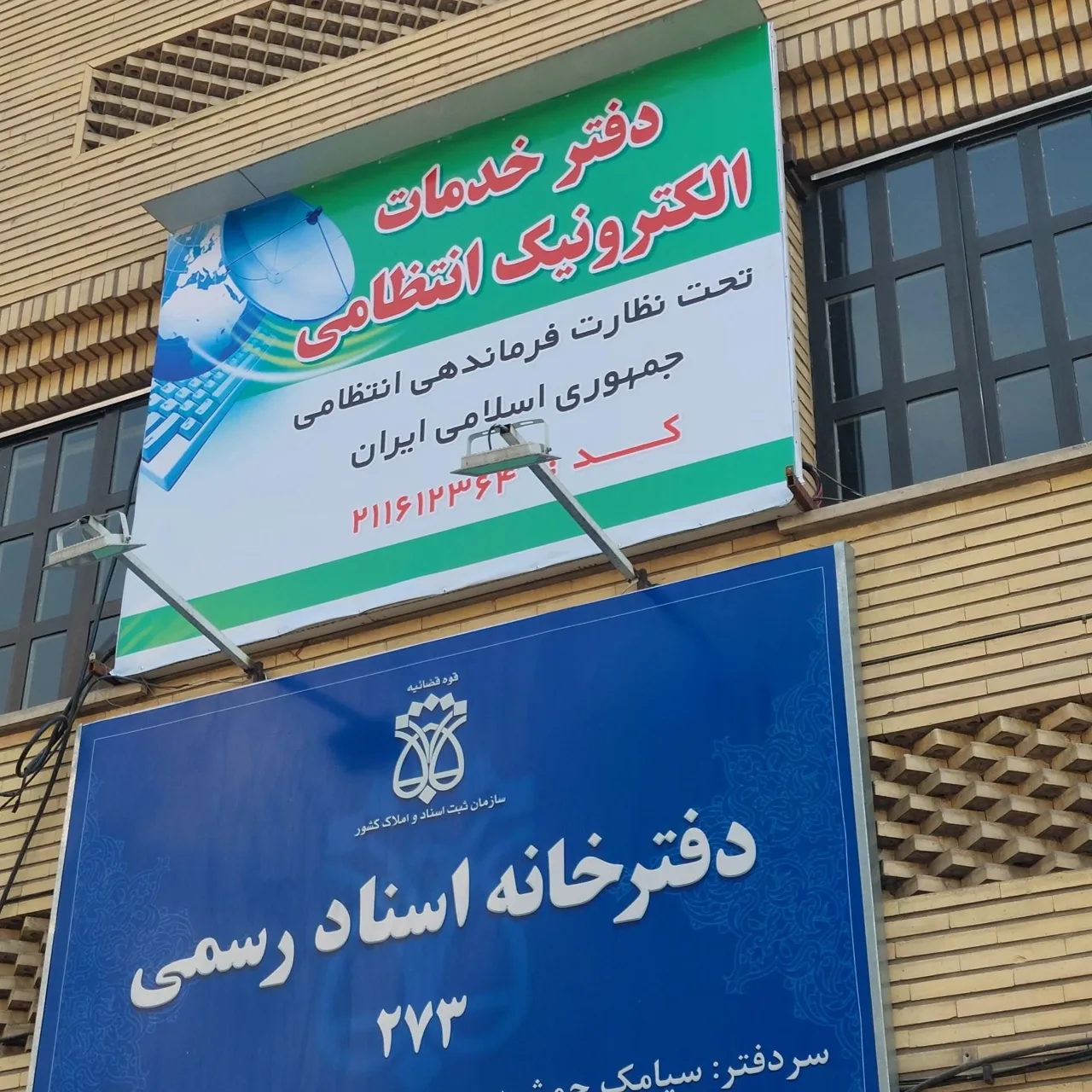 دفتر پلیس +۱۰ - تصویر 2