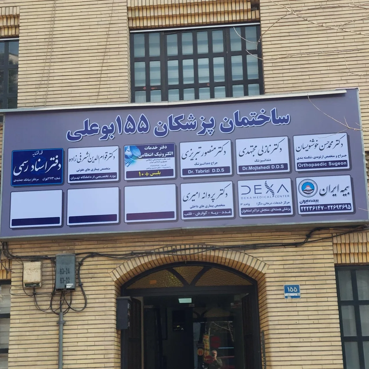 دفتر پلیس +۱۰ - تصویر 4