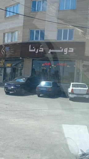 فست‌فود چیلی