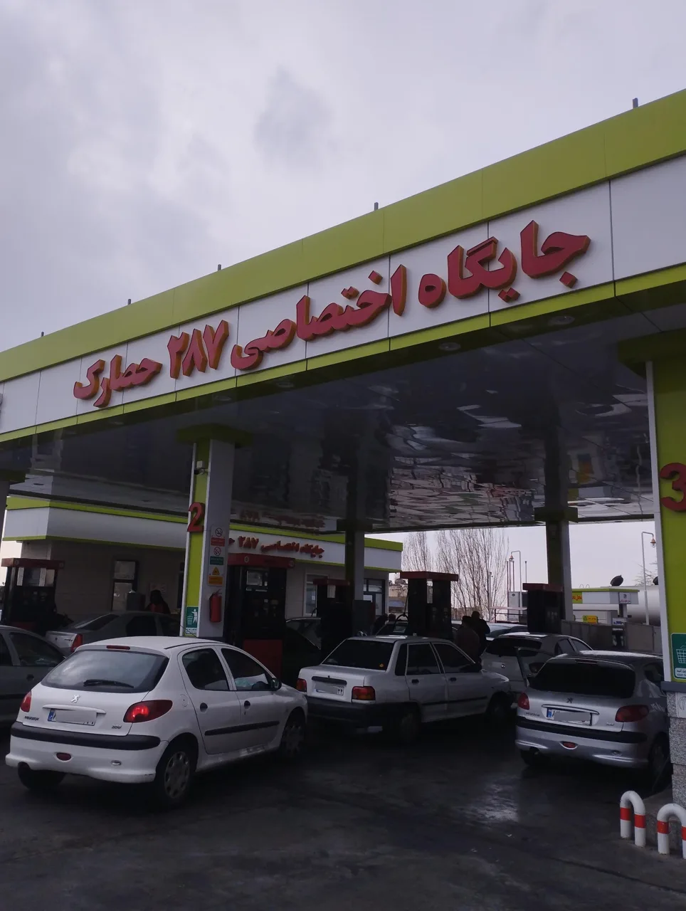 جایگاه اختصاصی 287 حصارک - تصویر 2