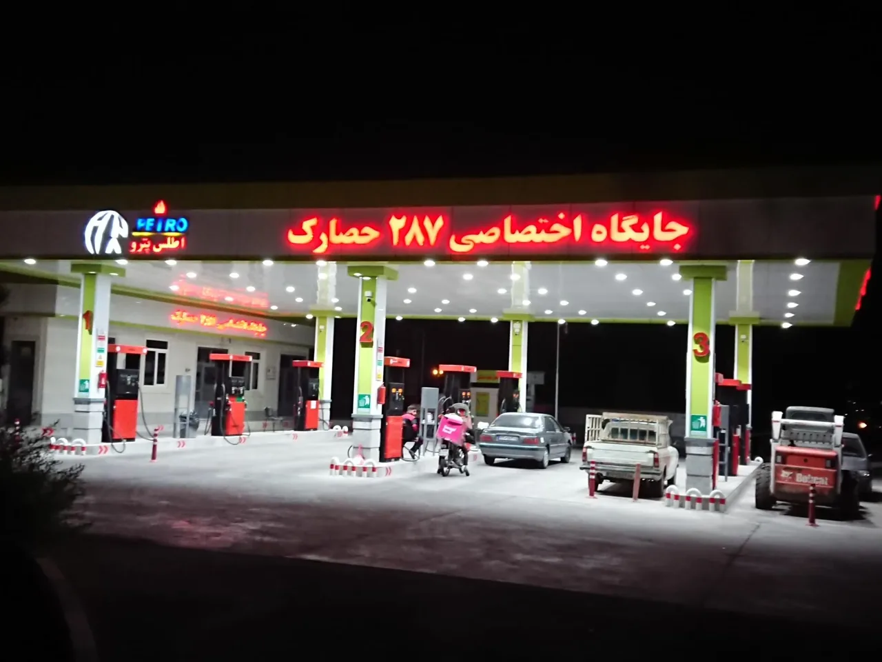 جایگاه اختصاصی 287 حصارک - تصویر 5