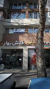 فروشگاه پارچه مبلی و پرده رضایی فلاش بهار