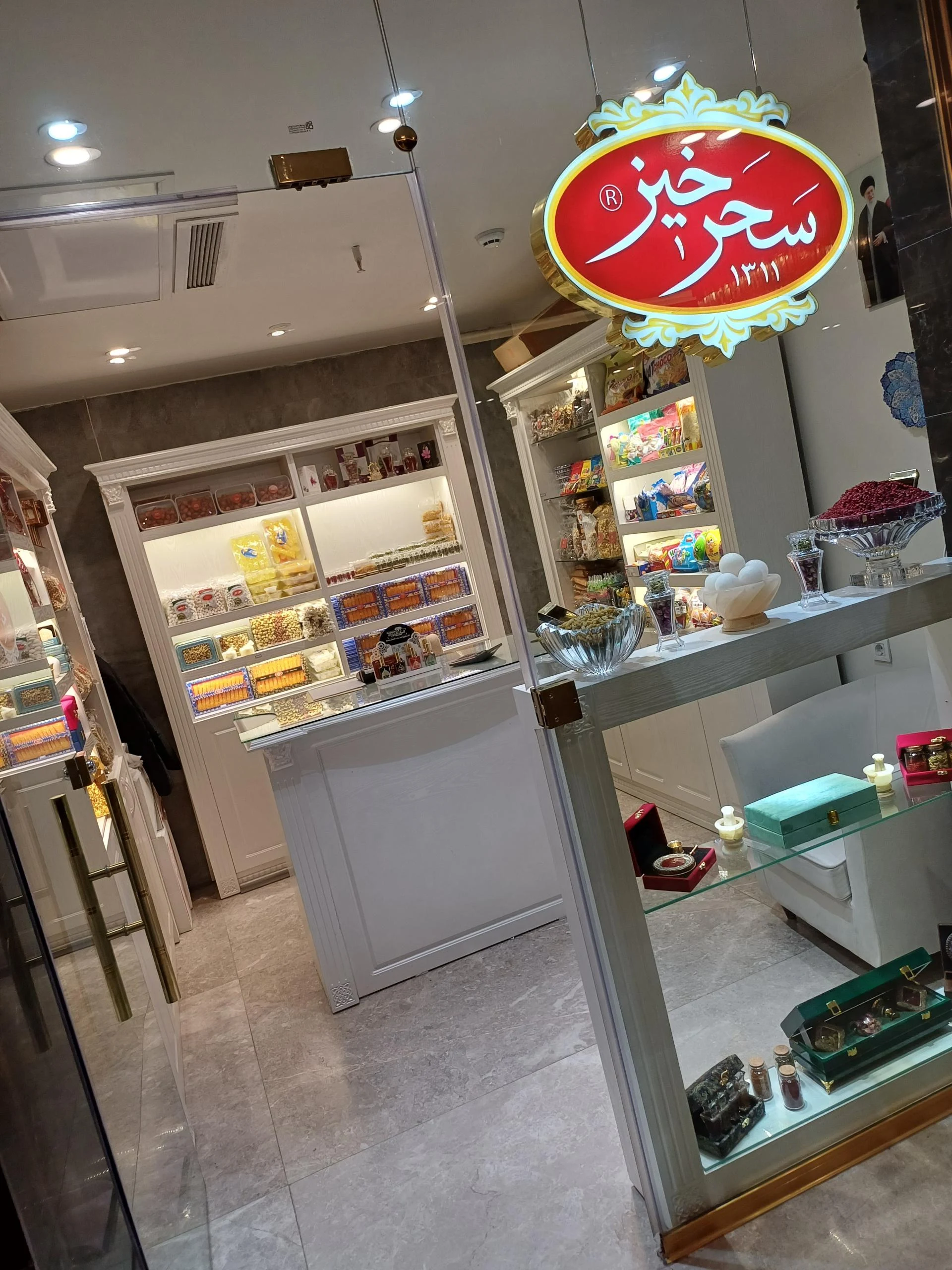 آجیل و خشکبار نگین - آجیل و خشکبار در مشهد