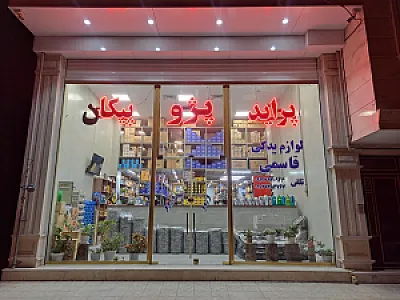 لوازم یدکی قاسمی