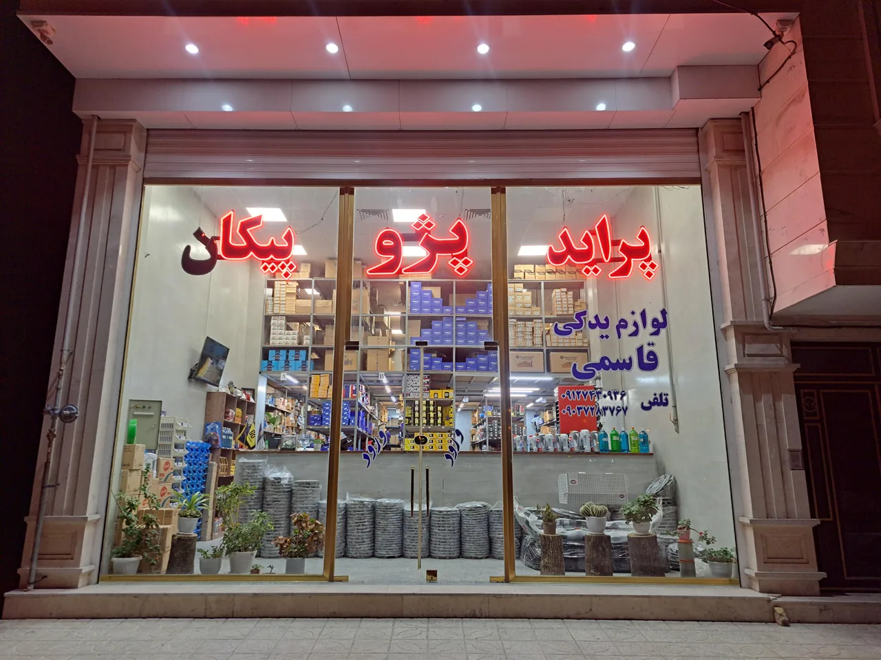 لوازم یدکی قاسمی - لوازم یدکی خودرو در زنجان
