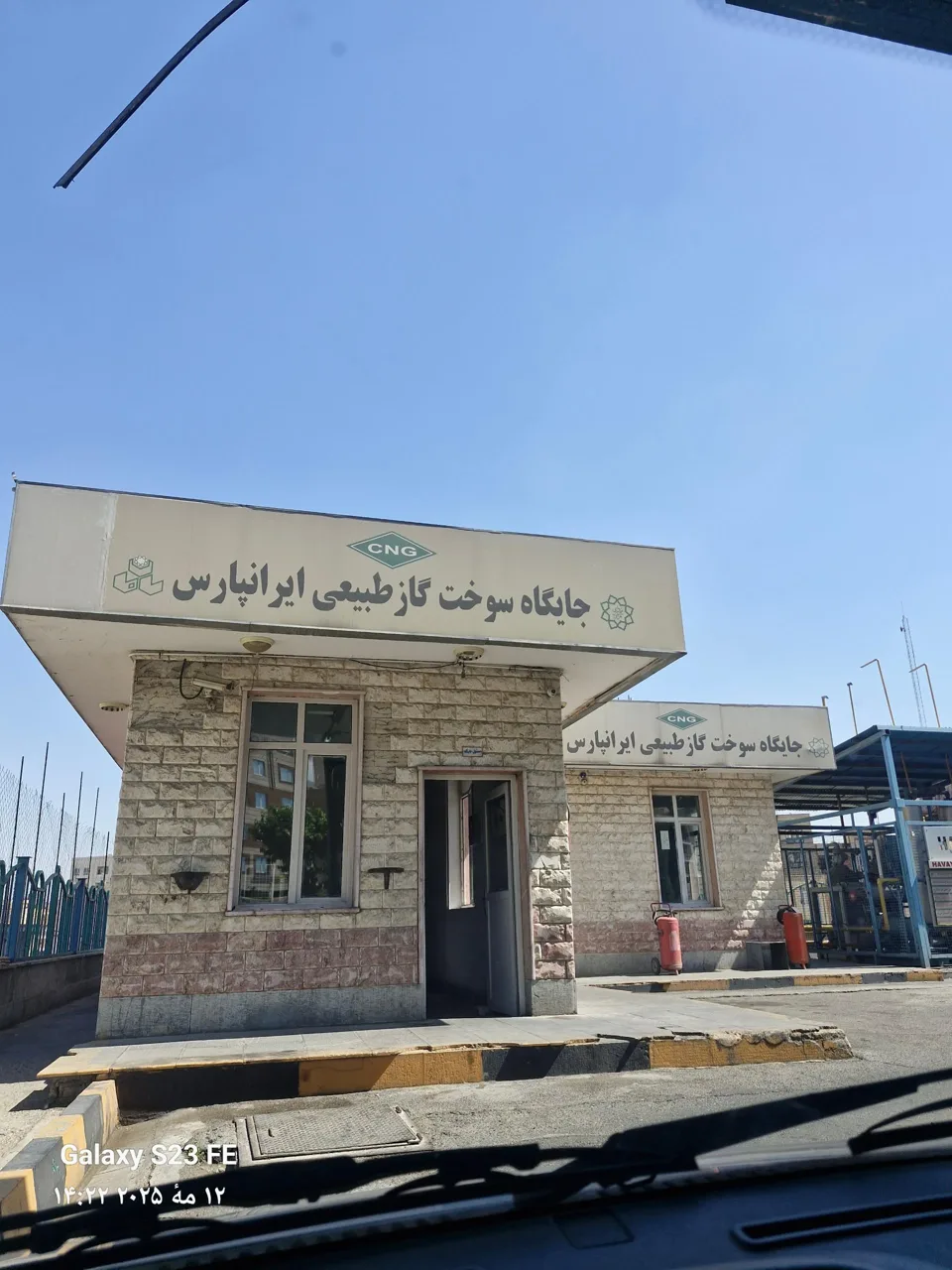 جایگاه گاز CNG ایرانپارس
