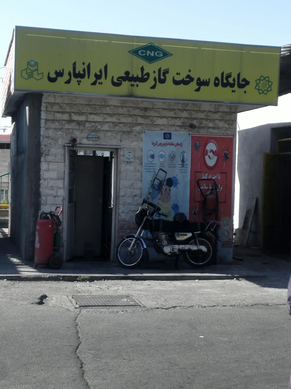 جایگاه گاز CNG ایرانپارس - جایگاه سوخت در تهران - تصویر 4