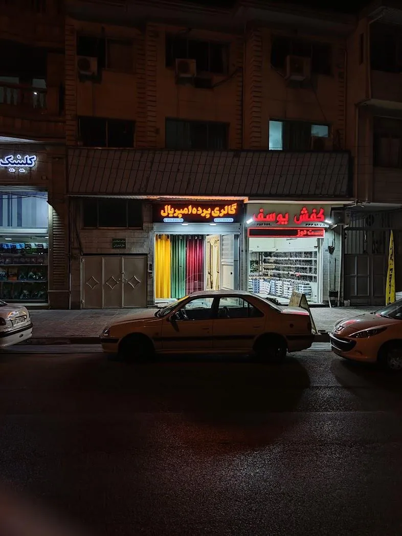 گالری پرده امپریال