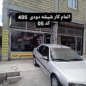 تک اسپورت هادی