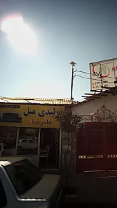 تولیدی مبل علیرضا