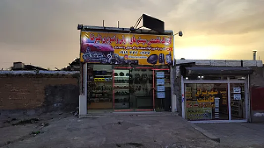 سیستم های صوتی و تصویری اتوموبیل علیرضا