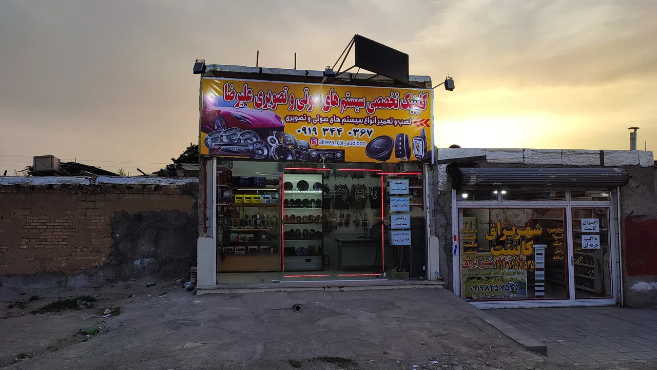 سیستم های صوتی و تصویری اتوموبیل علیرضا