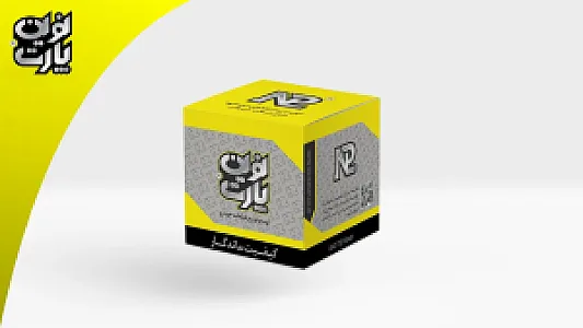 فروشگاه لوازم یدکی ایساکو بختیاری