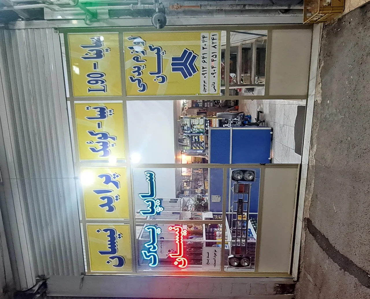 سایپا یدک میرموسوی - دائمی
