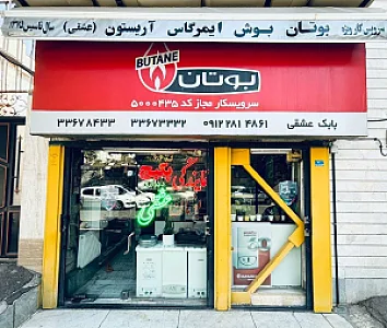 ایران رادیاتور
