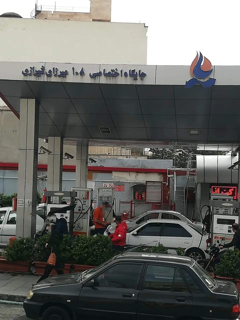 جایگاه اختصاصی 108 میرزای شیرازی