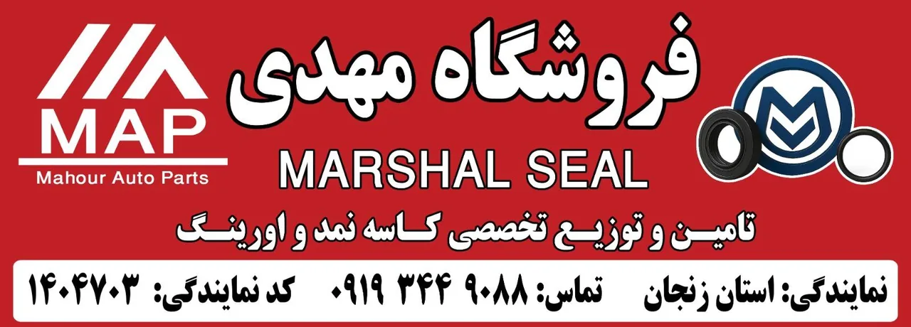 فروشگاه مهدی (مارشال سیل)