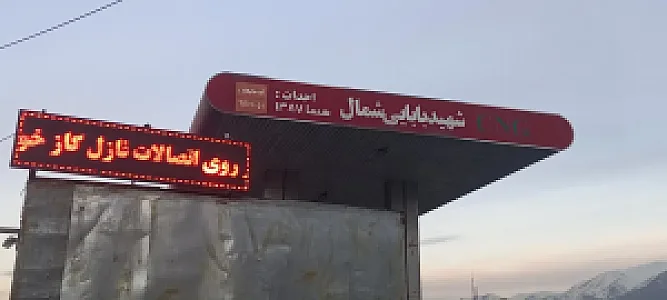 جایگاه گاز CNG بابایی شمالی