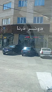 دونر درنا