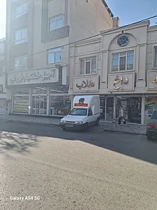 آجیل خشکبار ممتاز