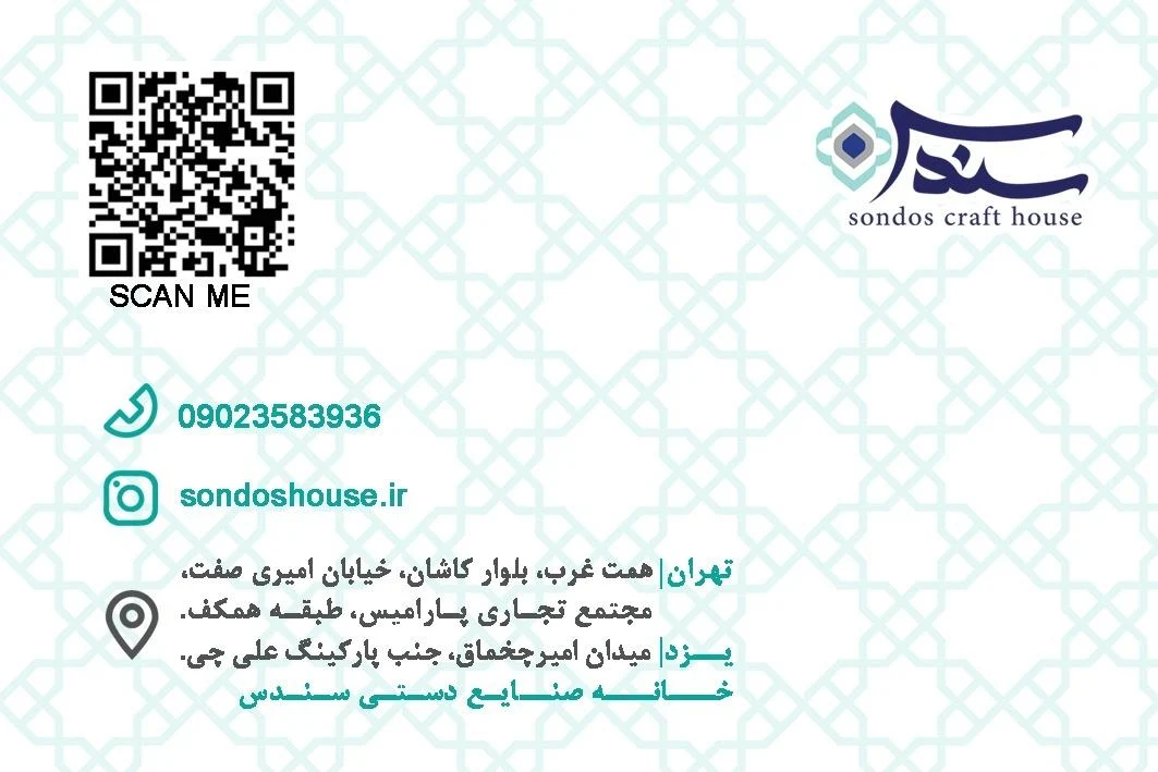 خانه صنایع دستی سُندُس - تصویر 4