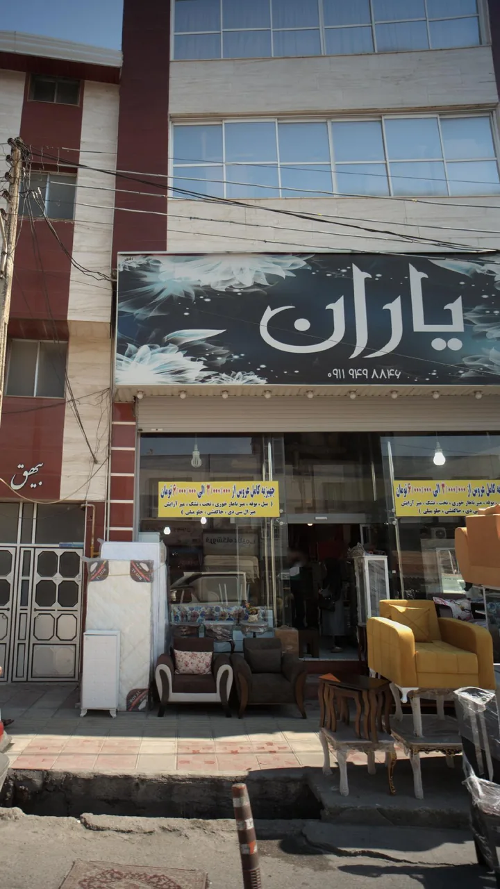 فروشگاه یاران - تصویر 2