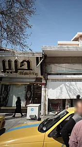 پرده سرای حریر