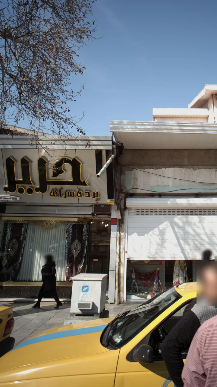 پرده سرای حریر - تصویر 2