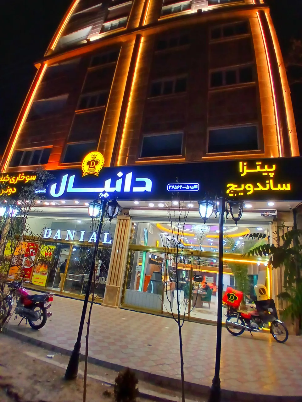 فست فود دانیال