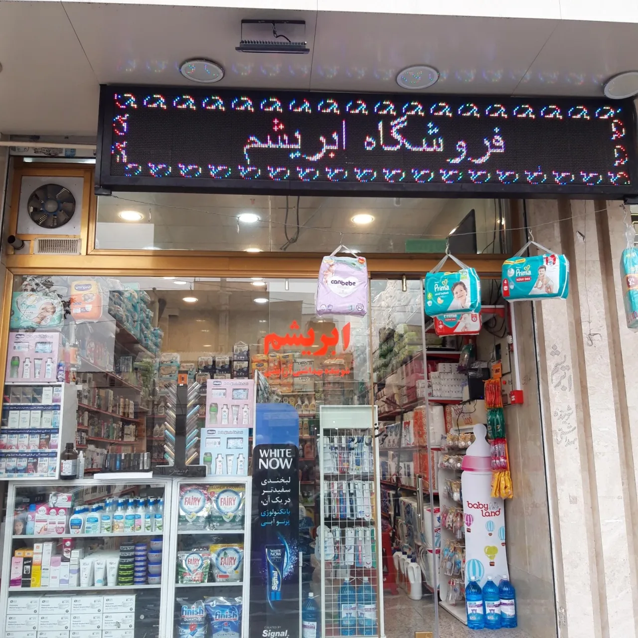 فروشگاه ابریشم