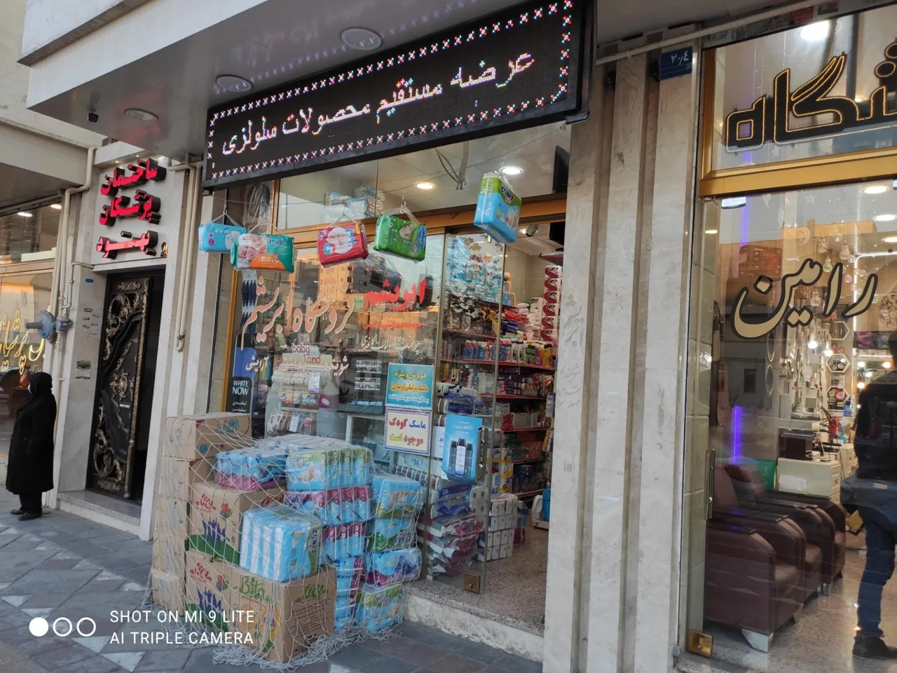 فروشگاه ابریشم - تصویر 3