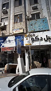 مبل دکو