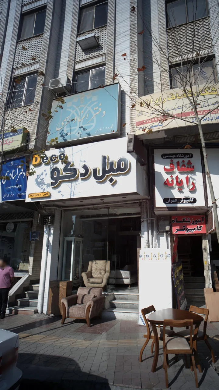 مبل دکو - تصویر 4