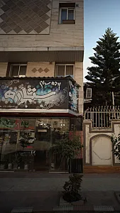 پرده سرای ستاره