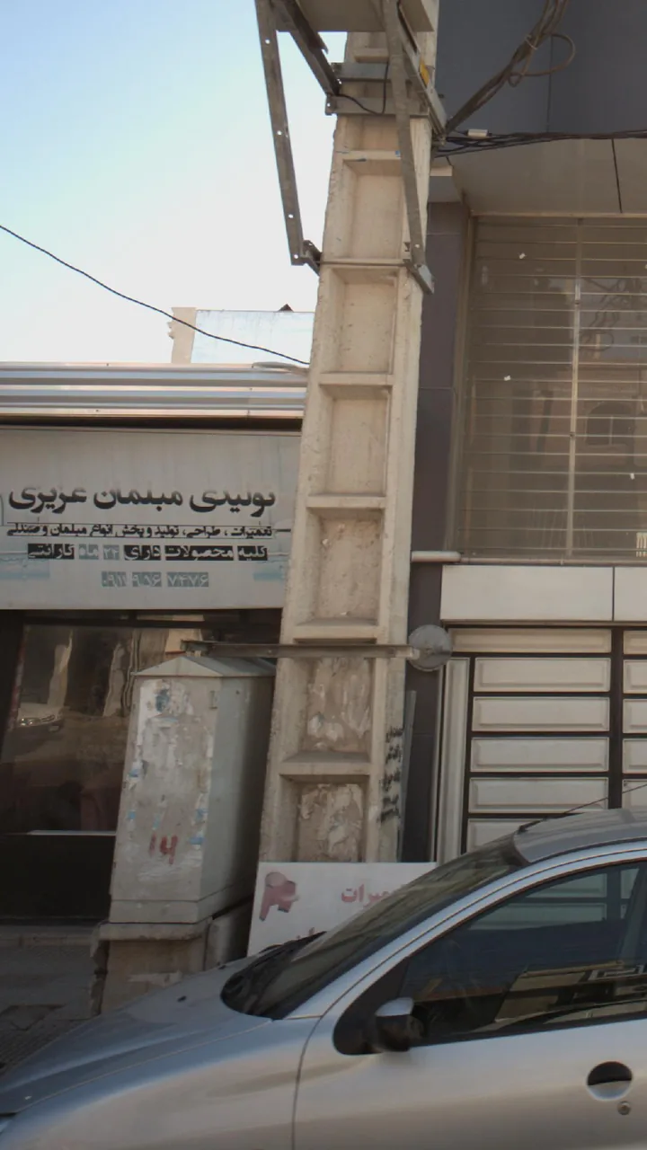 تولیدی مبلمان عزیزی