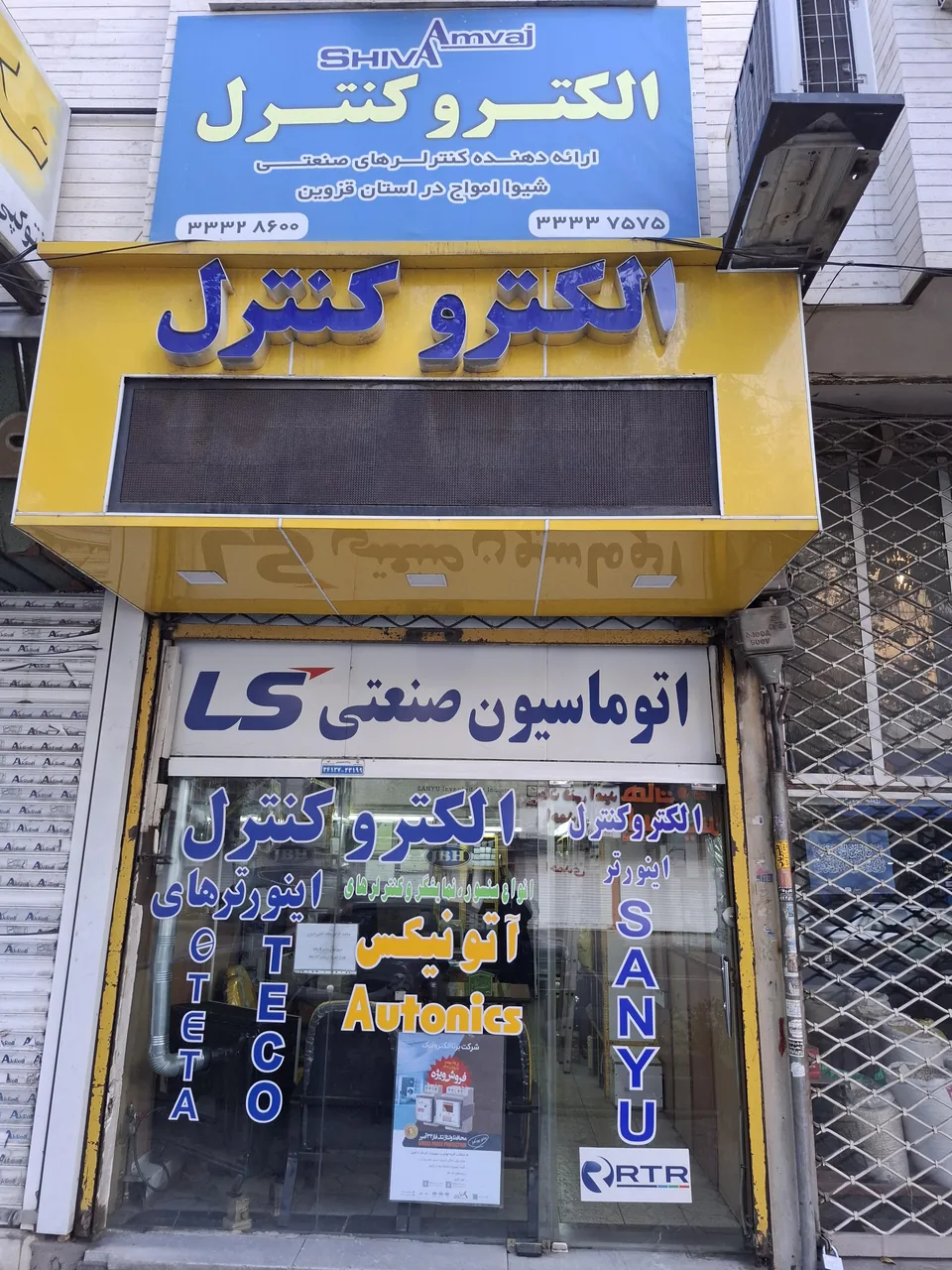 الکتروکنترل قزوین - تصویر 3
