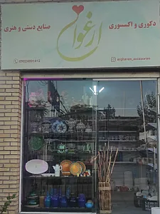 فروشگاه دکوری و صنایع دستی ارغوان