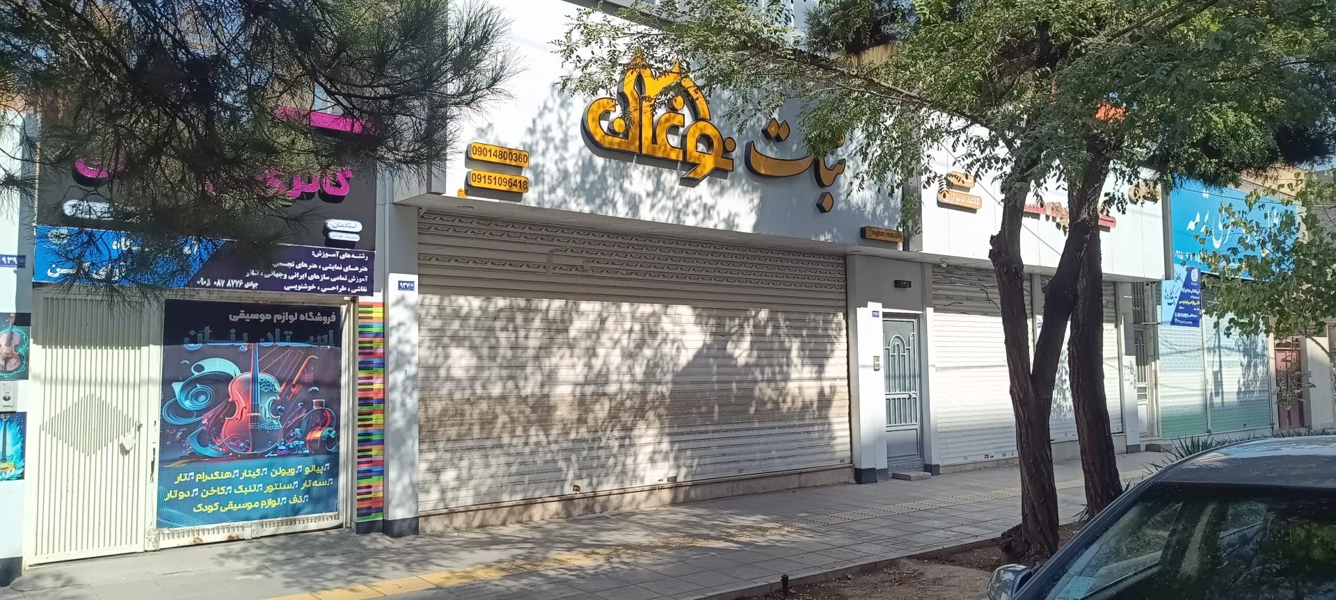 آجیل خشکبار توپ - آجیل و خشکبار در مشهد - تصویر 4