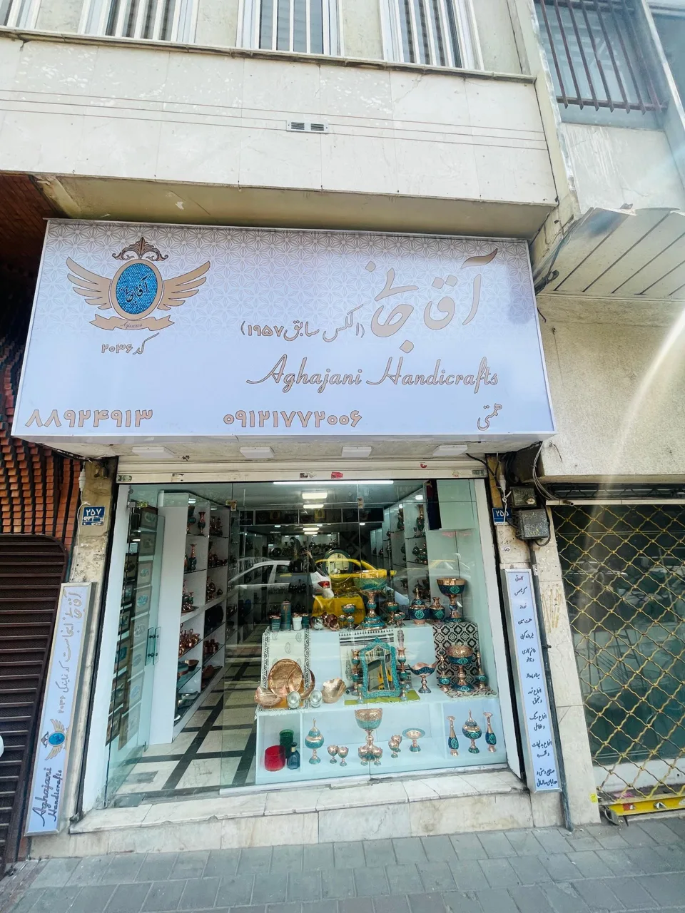صنایع دستی آقاجانی - تصویر 2