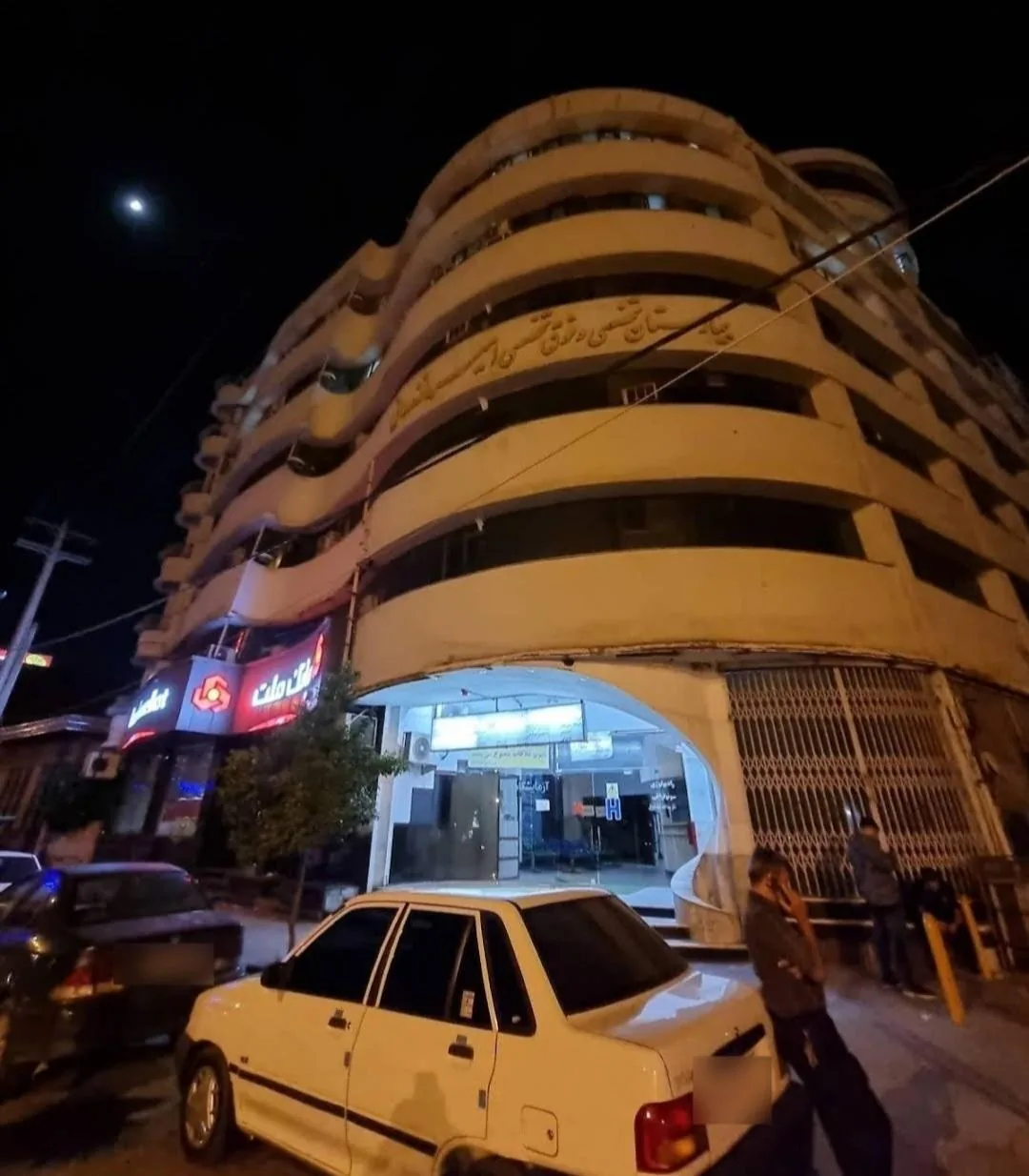بیمارستان امیر مازندرانی - تصویر 2