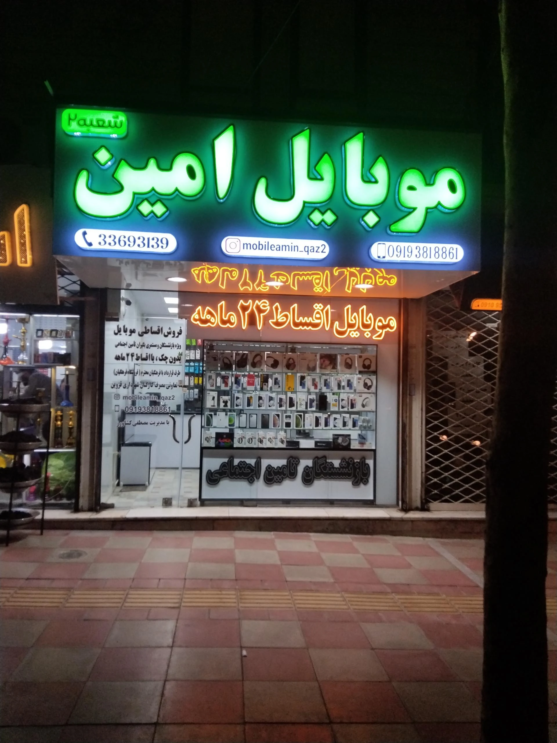 کافه موبایل - تصویر 2