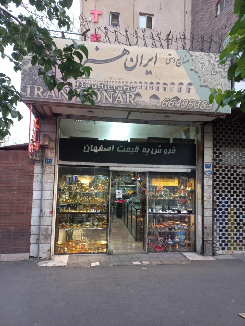 صنایع دستی ایران هنر - تصویر 2