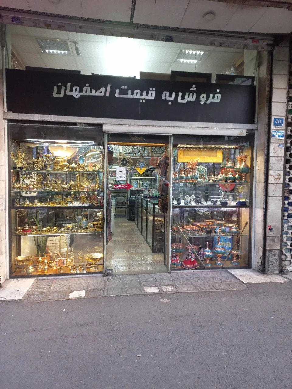 صنایع دستی ایران هنر - تصویر 4