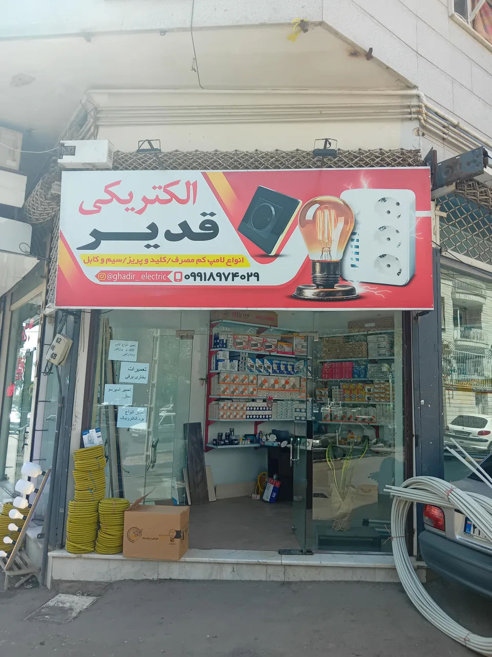 الکتریکی قدیر - تصویر 3
