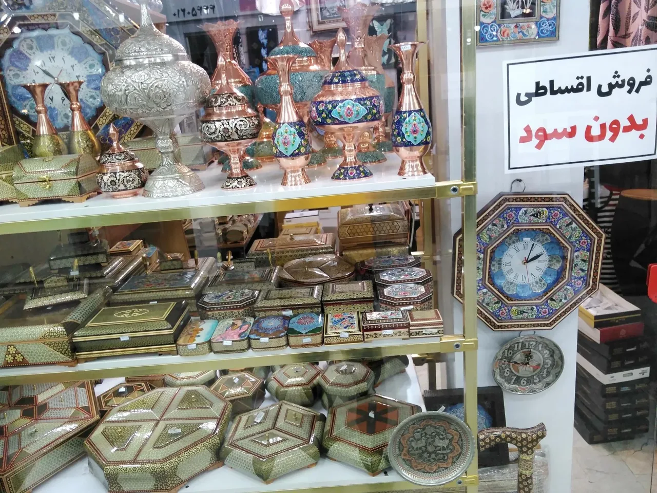 صنایع دستی اصفهان (فروشگاه حورا) - صنایع دستی و سوغات در تهران - تصویر 3