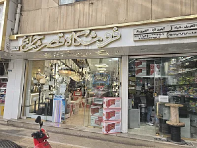 فروشگاه قصرچراغ ذوالقدر
