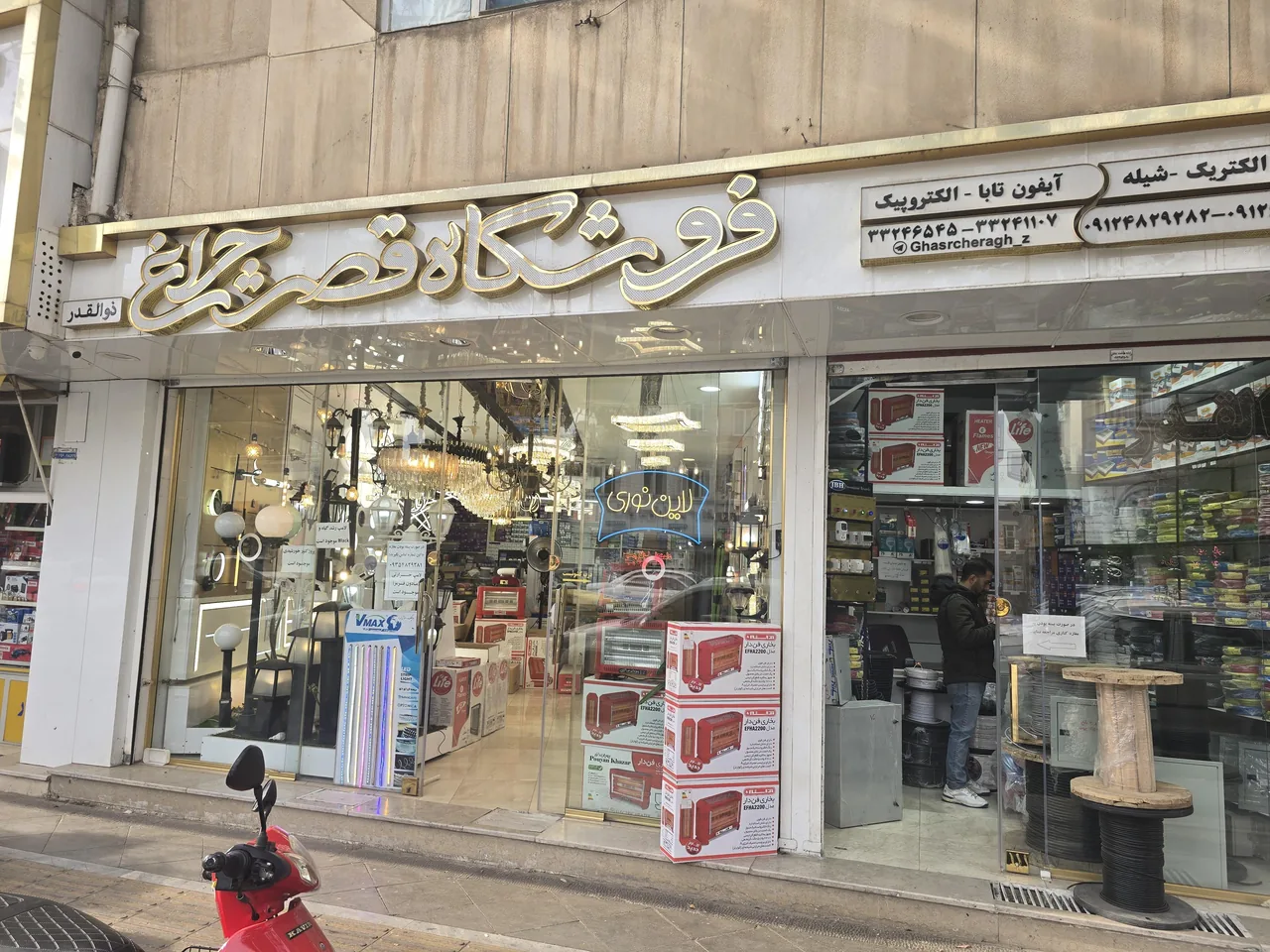 فروشگاه قصرچراغ ذوالقدر